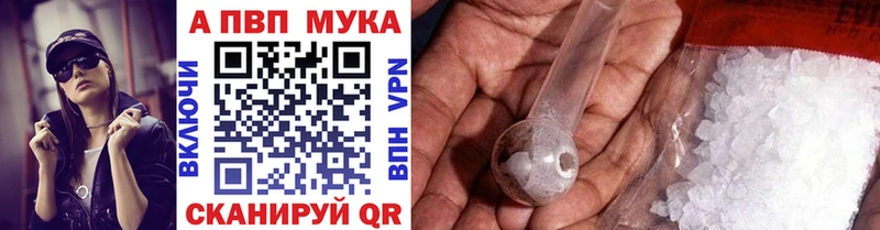 APVP Crystall  Ува 