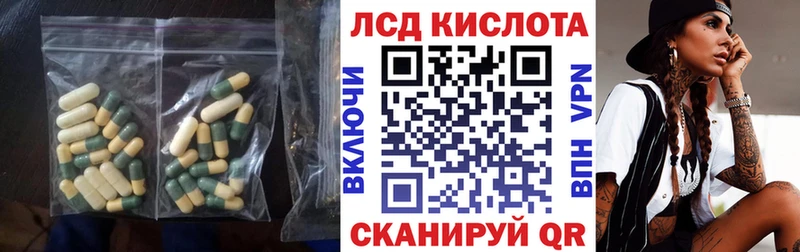 ЛСД экстази кислота  Ува 