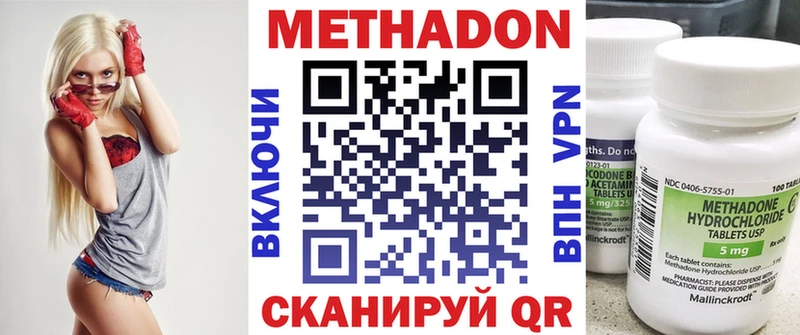 гидра зеркало  Ува  Метадон белоснежный 